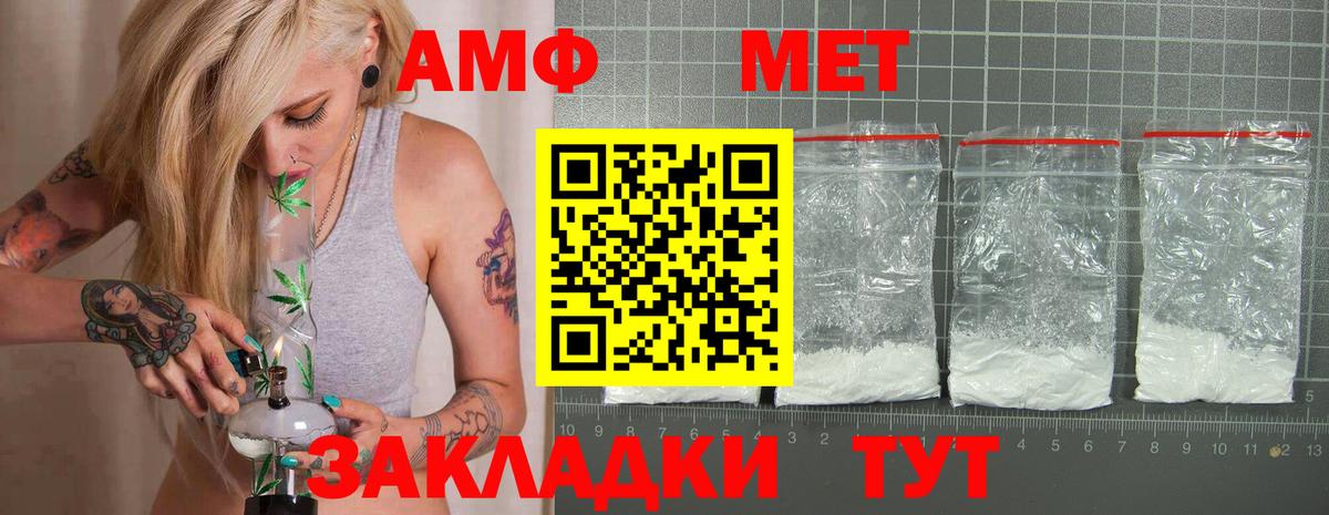 Полысаево  Amphetamine  Amphetamine  АМФ 97%  Вход с VPN 