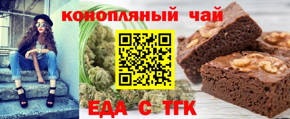 Полысаево  Cannafood конопля  Вход с VPN 