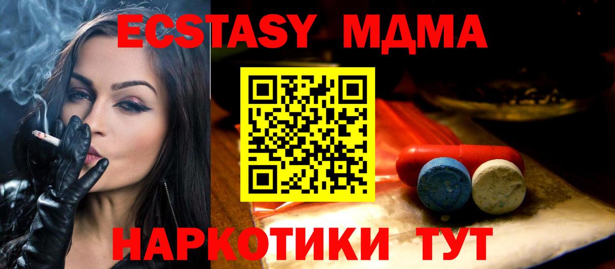купить наркотик  Ecstasy таблы  нарко площадка Telegram  ЭКСТАЗИ 250 мг  Полысаево  Экстази  Вход с VPN 