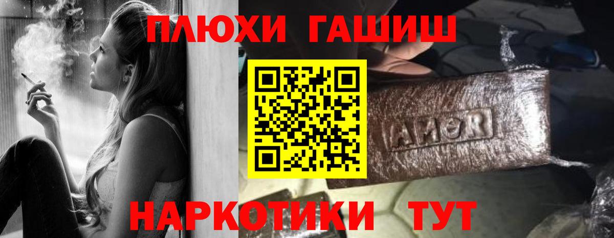 ГАШ  Вход с VPN  Полысаево  ГАШ Изолятор  Гашиш ice o lator 