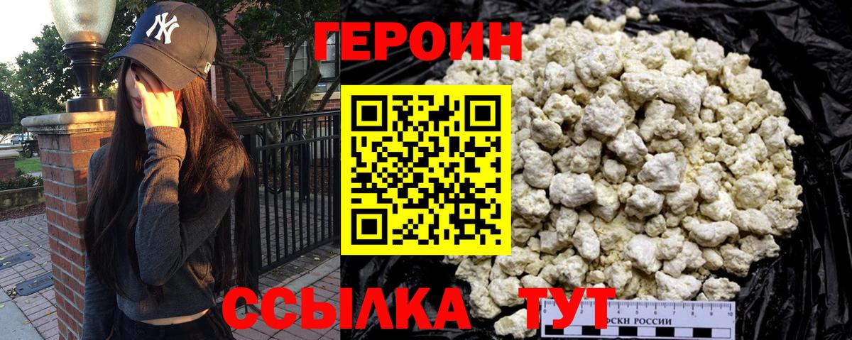 Полысаево  Героин Афган  ГЕРОИН  Вход с VPN 