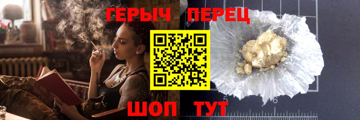 Героин VHQ Полысаево