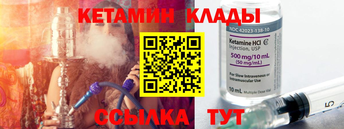 Кетамин VHQ  Вход с VPN  Полысаево 