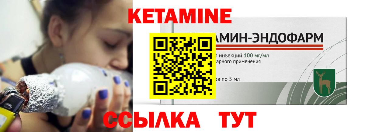 Кетамин VHQ Полысаево