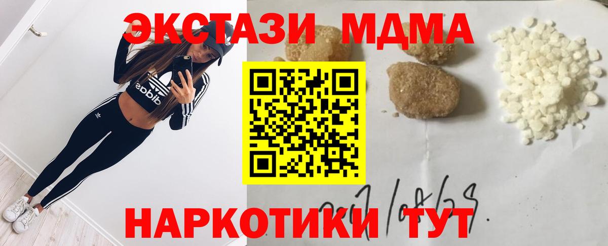 МДМА VHQ  Вход с VPN  MDMA  МДМА crystal  Полысаево 