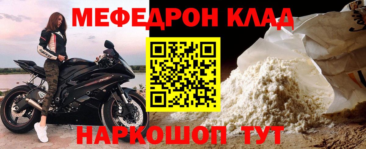 Мефедрон  Вход с VPN  Полысаево  Мефедрон кристаллы 