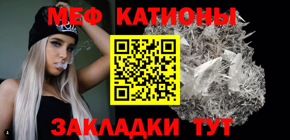 Меф мяу мяу  Полысаево