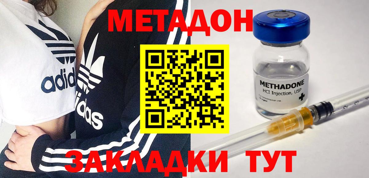 Метадон мёд  Вход с VPN    ссылка  Полысаево 