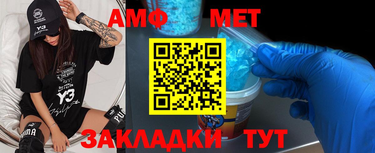 Первитин винт Полысаево