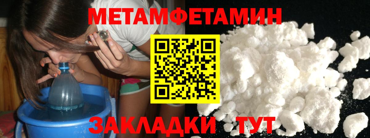 Метамфетамин Декстрометамфетамин 99.9%  Вход с VPN  Полысаево  Метамфетамин Декстрометамфетамин 99.9% 
