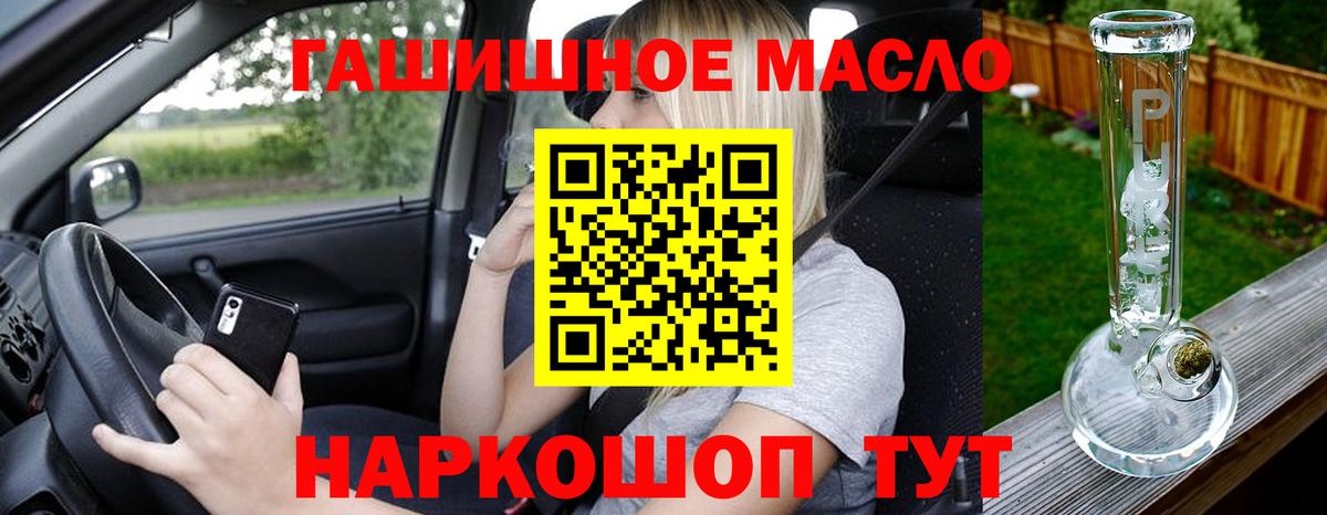 Полысаево  Дистиллят ТГК вейп с тгк  Вход с VPN  ТГК жижа 