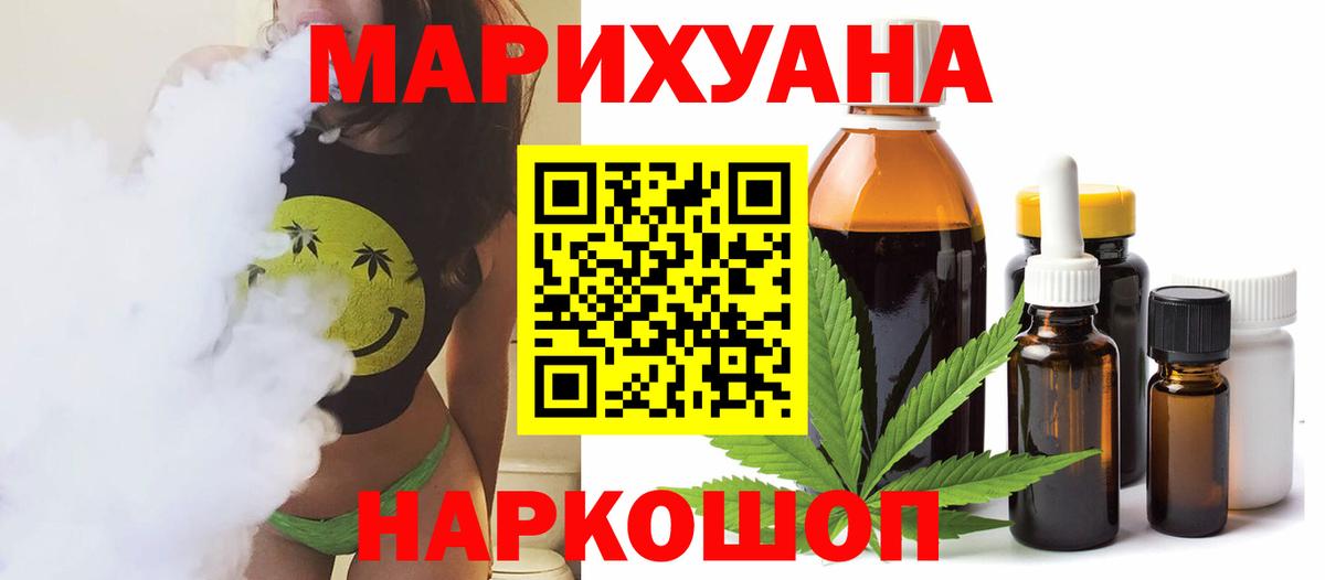 Конопля LSD WEED Полысаево