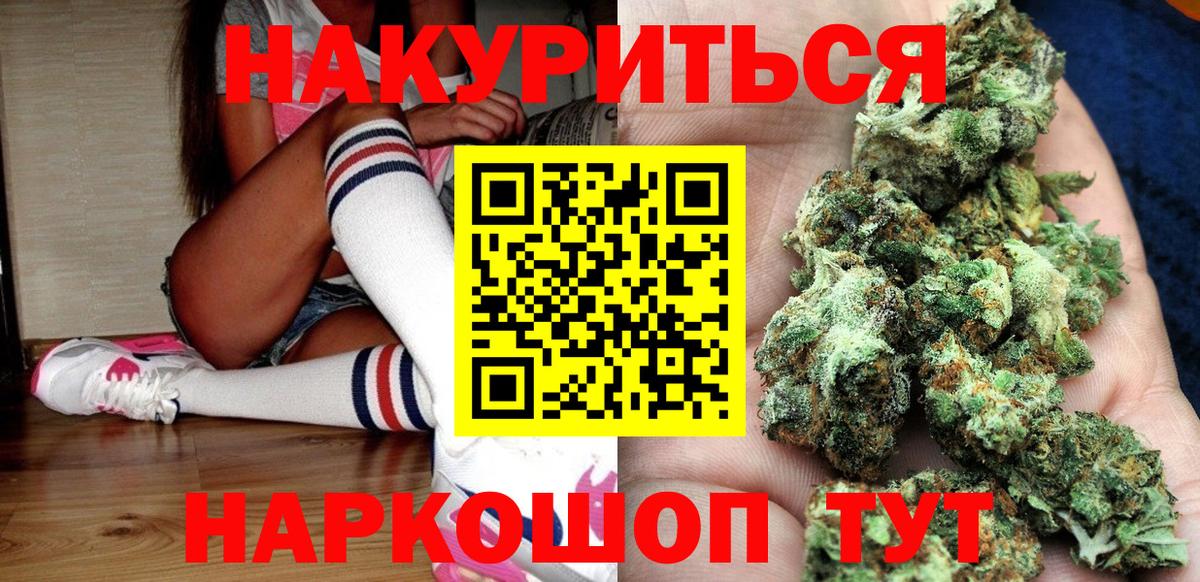 Полысаево  Конопля SATIVA & INDICA  Конопля White Widow  МАРИХУАНА индика  Вход с VPN 